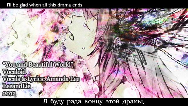 [AmaLee] beautiful world rus sub