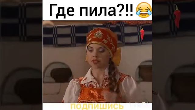 Жена не поняла вопрос? смотреть онлайн