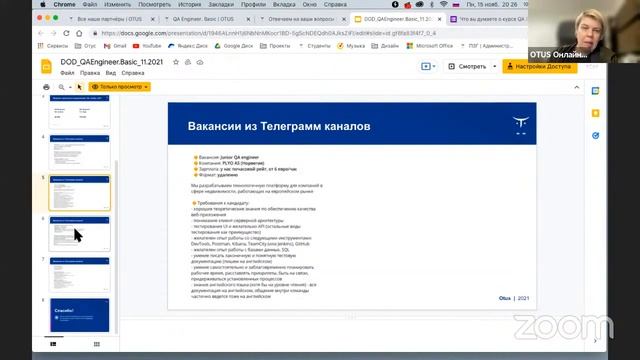 Demo Day курса «QA Engineer Basic» смотреть онлайн