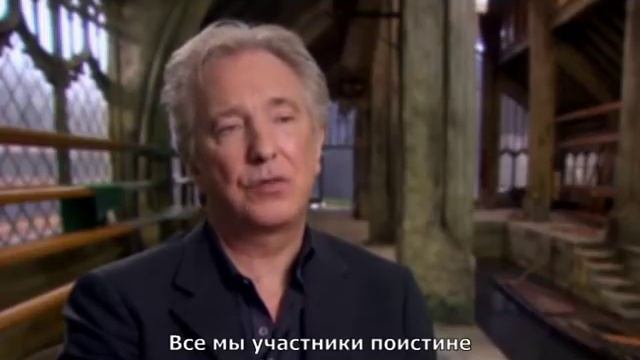 Интервью Алана Рикмана о "Дарах Смерти - 2" смотреть онлайн
