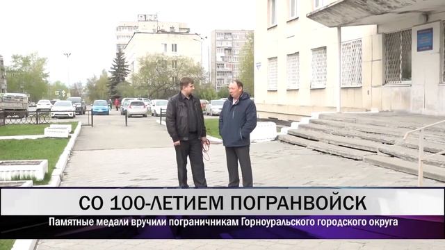 Пограничникам ГГО вручили памятные медали смотреть онлайн