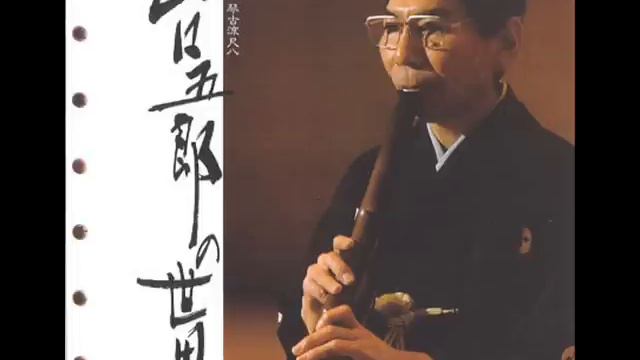 Goro Yamaguchi et al - Rokudan смотреть онлайн