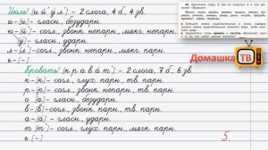 Упражнение 42 страница 26 - Русский язык (Канакина, Горецкий) - 3 класс 2 часть