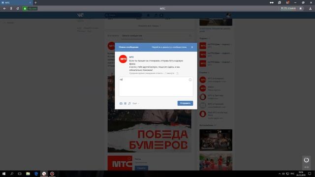 БЕСПЛАТНЫЕ СТИКЕРЫ В ВК ОТ МТС смотреть онлайн