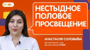 Половое воспитание ребенка: краткий и нестыдный гайд для родителей