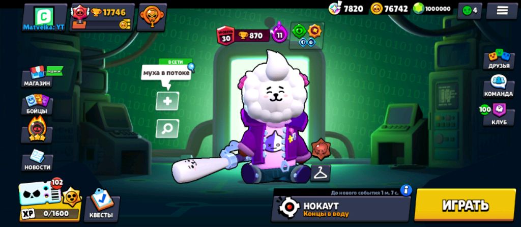 Nulls Brawl апаем биби на 35 ранг