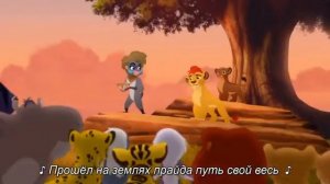 Кайон и рани становятся правителями древа жизни