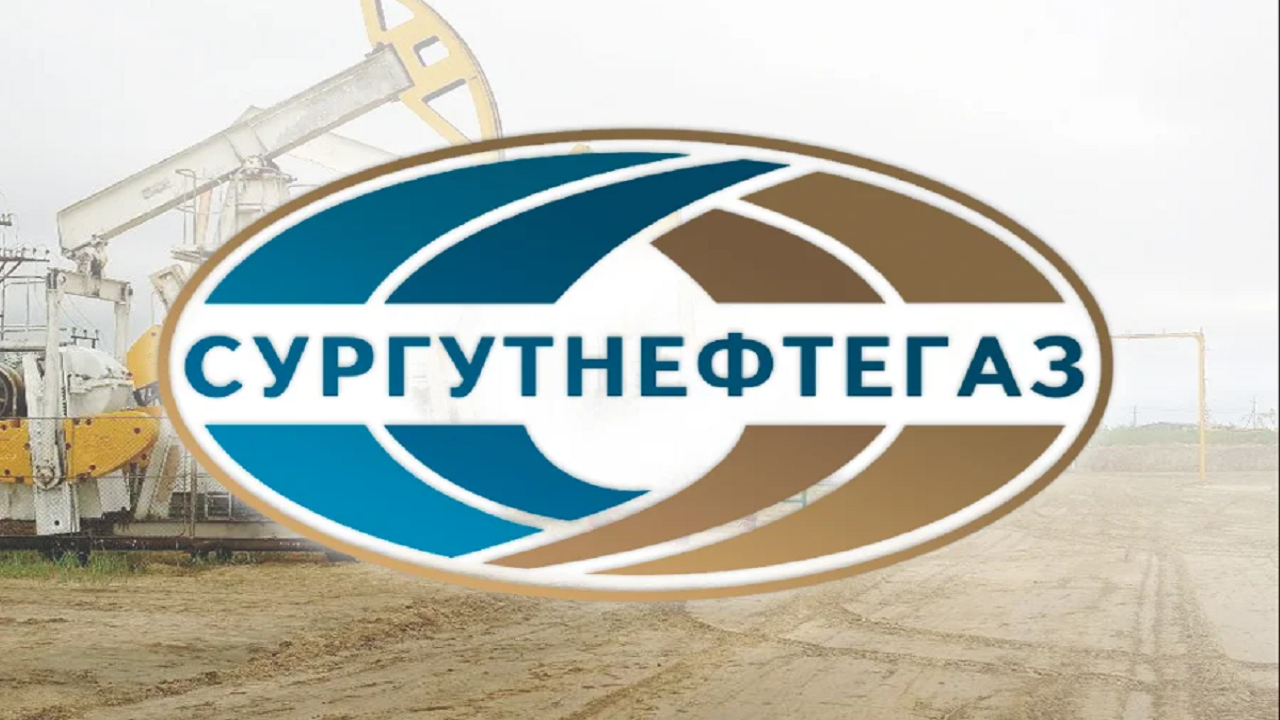 Сургутнефтегаз 2.0. SNGSP. Пан! ... или пропал?
