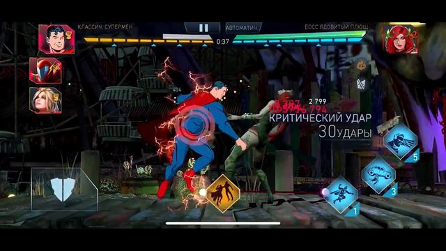 Классический Супермен на Рейде. Соло Рейд. Superman Classic. Injustice 2 mobile. смотреть онлайн