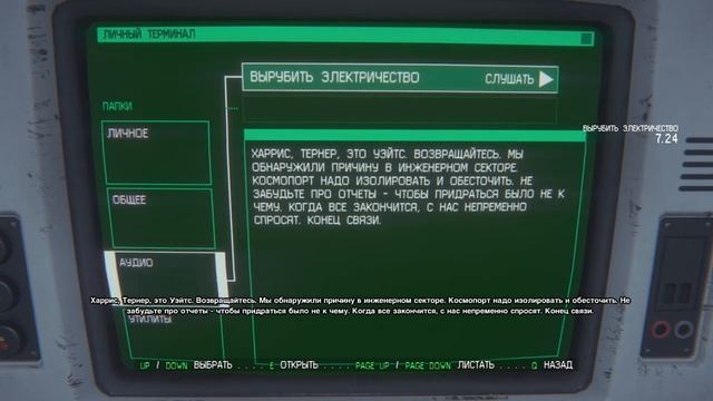В поисках чужого (Alien Isolation) часть 2 смотреть онлайн