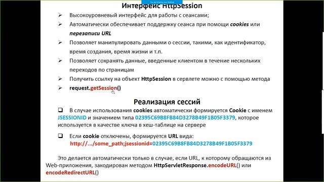 Лекция 9 (Servlet API, MVC pattern, JSP) PTNOVXVIII part2 смотреть онлайн