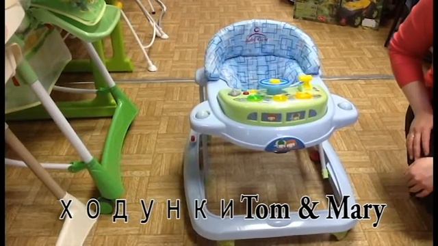 Ходунки Tom & Mary смотреть онлайн