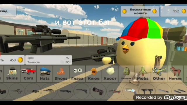 лютый баг на монеты в чикен ган #баги #чикен #чикенган #абоба #абобус смотреть онлайн