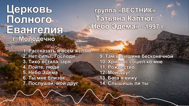 Церковь Полного Евангелия г. Молодечно - гр. 