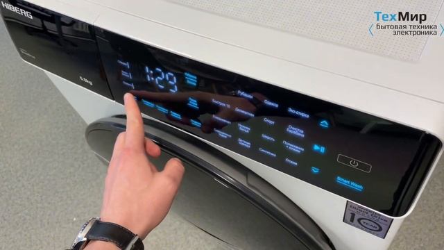 Обзор стиральной машины HIBERG i-DDQ9 - 612 W смотреть онлайн