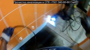 Промывка труб канализации чистка трапов в душевых кабинках, засор 110