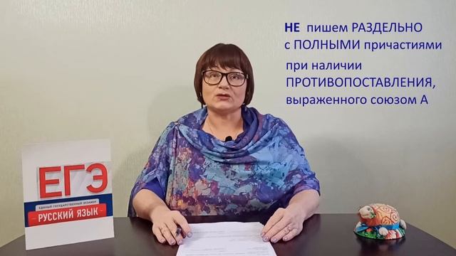 Задание 13 ЕГЭ // Правописание НЕ с разными частями речи. Часть 2 // Русский язык смотреть онлайн