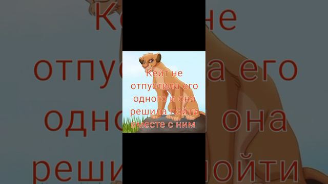 Король лев - История Рифу ( заказ) смотреть онлайн