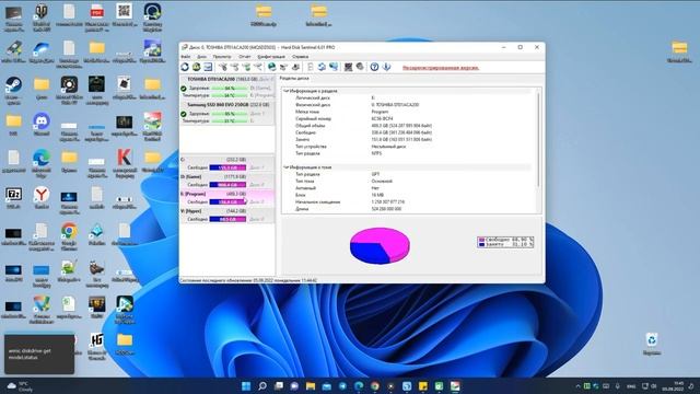 Как проверить состояние HDD и SSD на износ и битые сектора смотреть онлайн