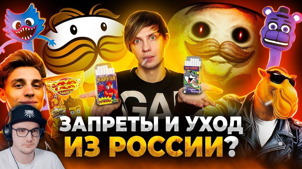 САМАЯ СКАНДАЛЬНАЯ ЕДА - ТАЙНА ЧИПСОВ "ПРИНГЛС", ЧИПСЫ ВЛАДА А4 и СКРЕПЫШИ! ► Уголок Акра | Реакция смотреть онлайн