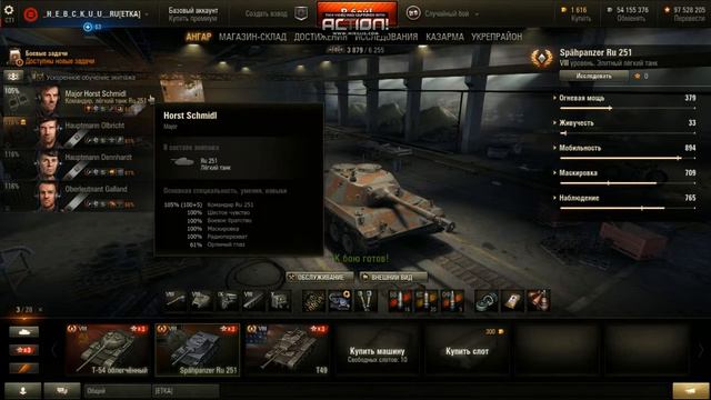 Какой ЛТ 8 уровня  лучше  для ЛБЗ