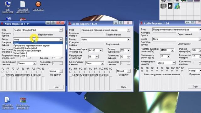 Настройка RadioBOSS с Virtual Audio Cable для вещяния смотреть онлайн