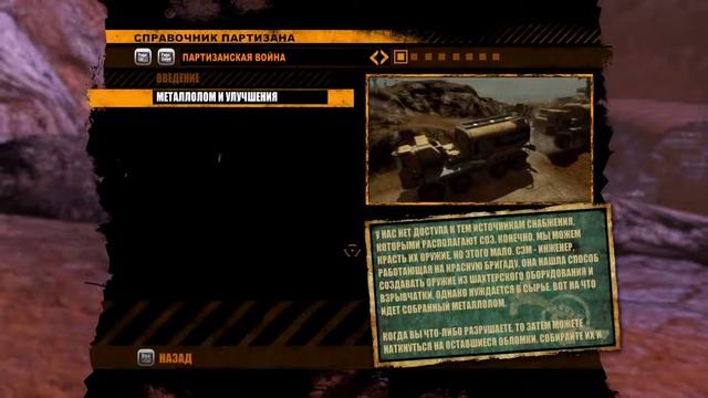 RED FACTION GUERRILLA RE-MARS-TERED | Обзор ► Прохождение ? Первый взгляд