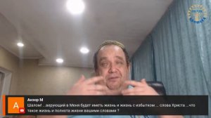 Школа "Шма". Алекс Бленд - Послание к Евреям. Встреча 11