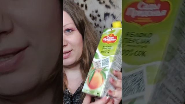 Нашла в пятерке дешёвый вкусный 🍑персиковый сок смотреть онлайн