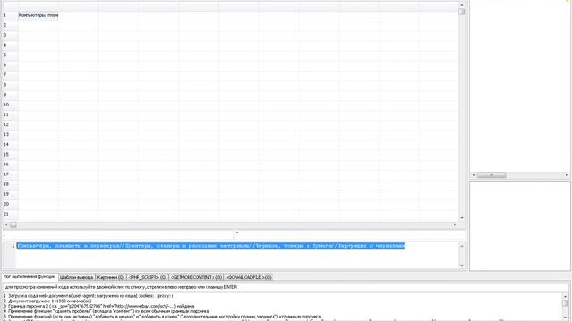 Парсинг названий рубрик товаров смотреть онлайн
