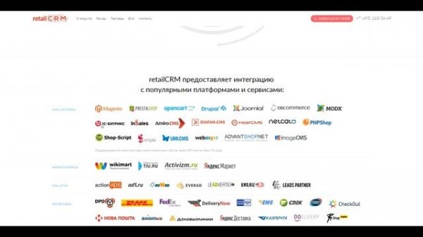 Почему RetailCRM используют все интернет-магазины? Обзор RetailCRM