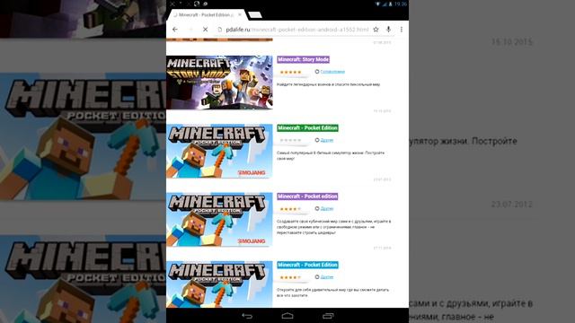 Как скачивать игры через Pdalife? Легко!