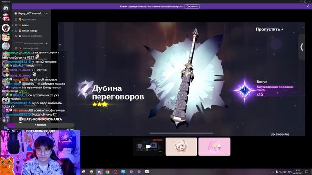 Крутки Фурины Лилит смотреть онлайн