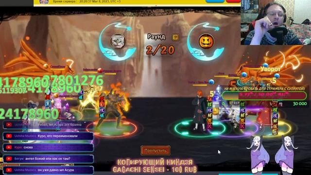 18+ Ninja World - Девушки с праздником) просто общаемся. смотреть онлайн