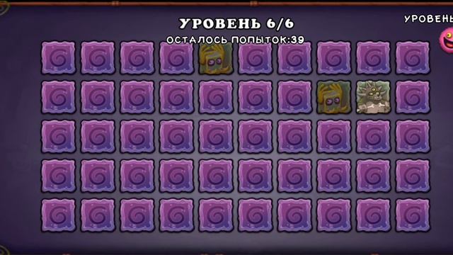 Игра на память My Singing Monsters