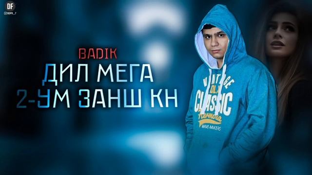 BADIK (❤ДИЛ МЕГА 2-УМ ЗАНШ КН❤)2022 NEW RAP смотреть онлайн