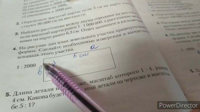 Самостоятельная работа #9. Вариант 1. Математика 6 класс