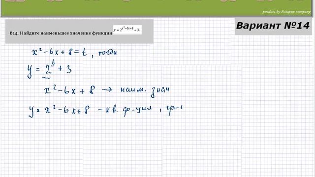 Определение наименьшего значения функции смотреть онлайн