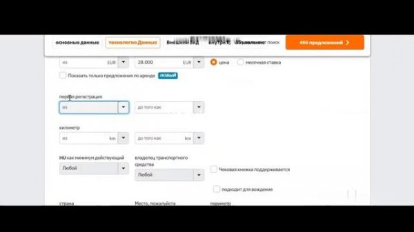 Подбор автомобиля в Германии. Обзор сайта mobile.de