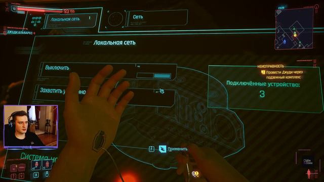 Чилим в Cyberpunk 2077 / Патч 1.5 и новые 10.4gb обновы смотреть онлайн