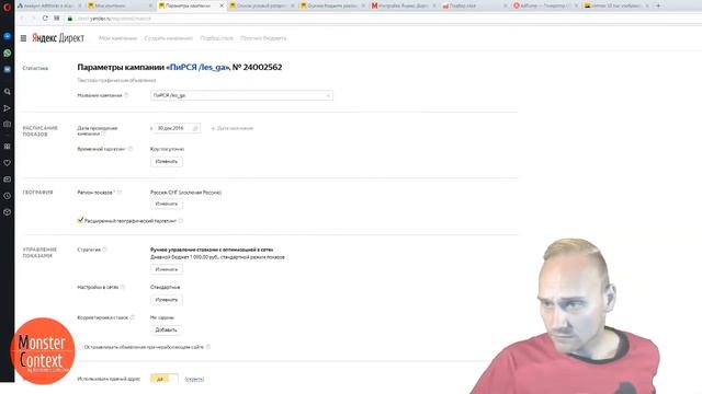 Пошаговый чек-лист создания рекламной кампании в Яндекс Директ: этап настройки параметров интерфейс смотреть онлайн