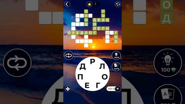 09.12.2019 Пазл дня Ответы Words of Wonders WOW ответы в игре wow пазл дня сегодня #ПАЗЛ_ДНЯ_СЕГОДН смотреть онлайн