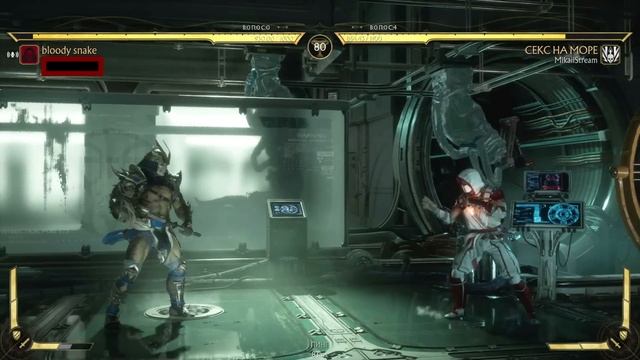 KK#1 ИГРОК ПЕРДИТ В МИКРОФОН И КОМБО НА 53% В MORTAL KOMBAT 11: ULTIMATE смотреть онлайн