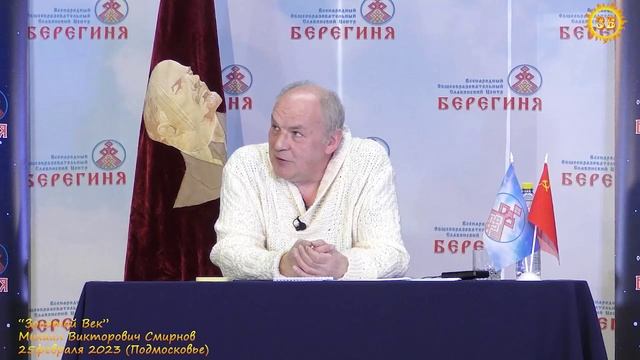 2 часть СПЕЦИАЛИСТ. Часть 48. Ответы на вопросы. Михаиил В Смирнов. Подмосковье. 25.02.2023 смотреть онлайн