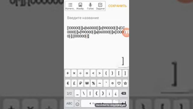Как сделать цветной ник смотреть онлайн