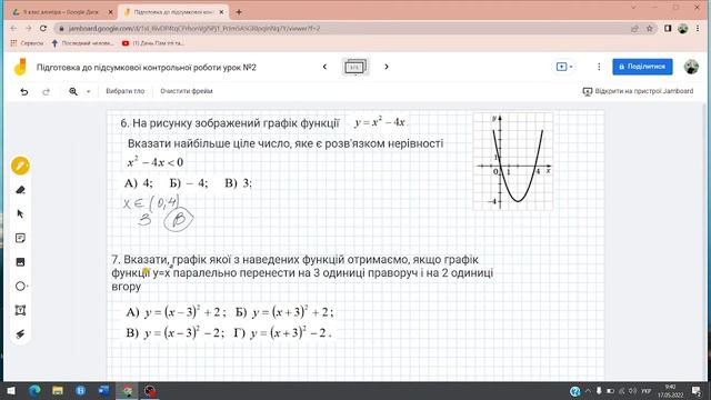 Підготовка до підсумкової контрольної роботи з алгебри та геометрії 9 клас Урок №2 смотреть онлайн