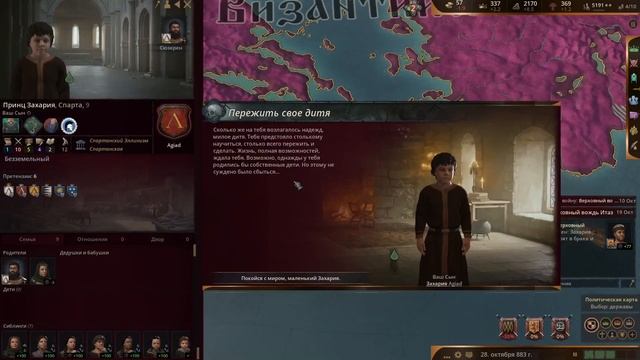 ARISTOCRAT ЛОРИАН DenciMIP // КОООП в Crusader Kings 3 // Мод Забытые Империи на РУССКОМ