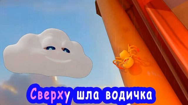 Паук Инси Винси & детские стишки | Bmbm МУЛЬТ - школьный театр смотреть онлайн