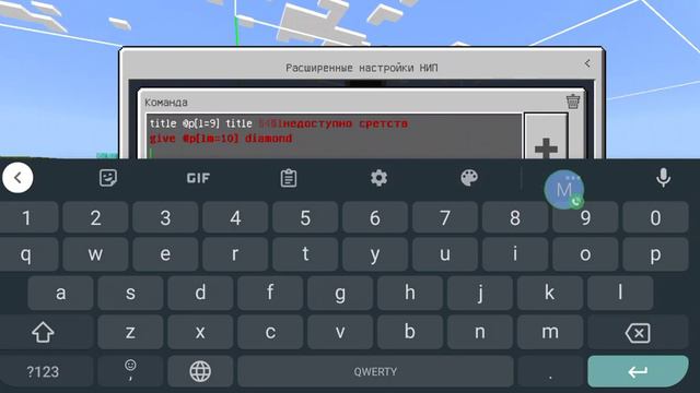 как сделать магазин из NPC смотреть онлайн