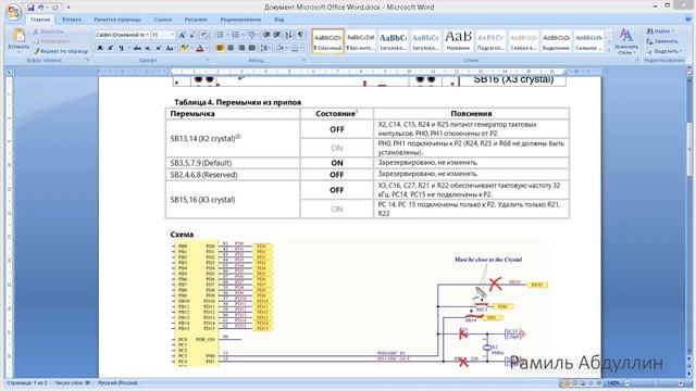 STM32 Изучаем плату 2 смотреть онлайн